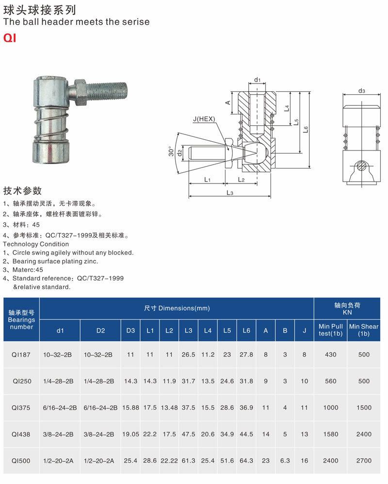 ISO9001 Qi Series Over 10 Years Experience Ball Joint Rod End Bearing